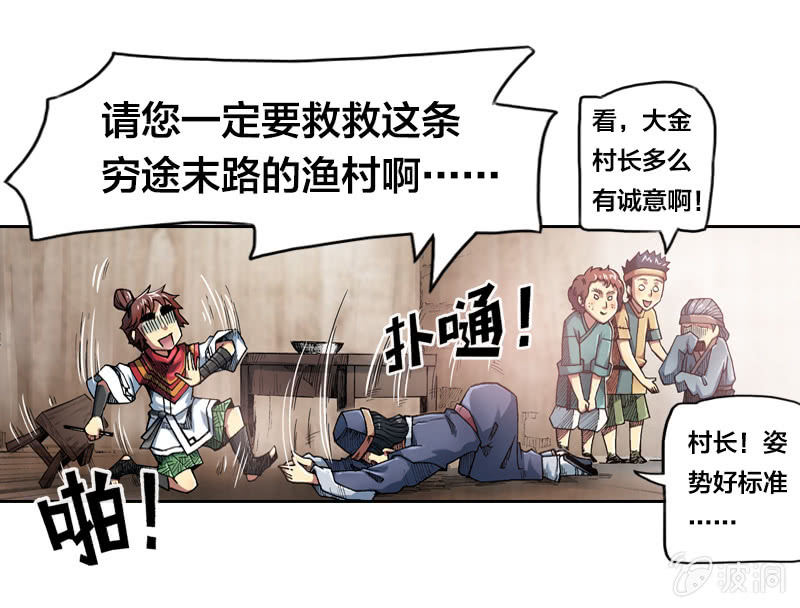 渔村的传说14