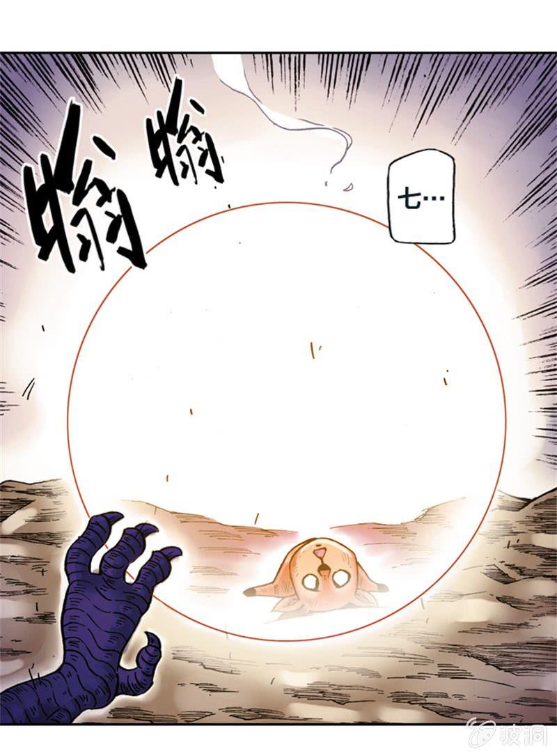 白龙牺牲19