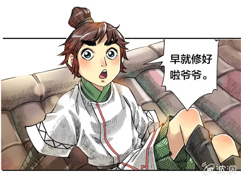 上山采药5