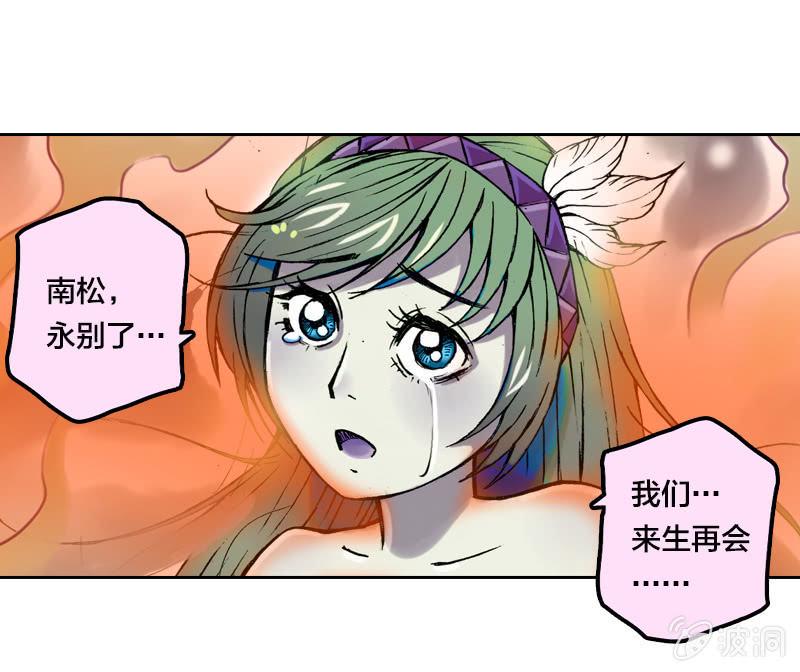 火烧虎妖村23