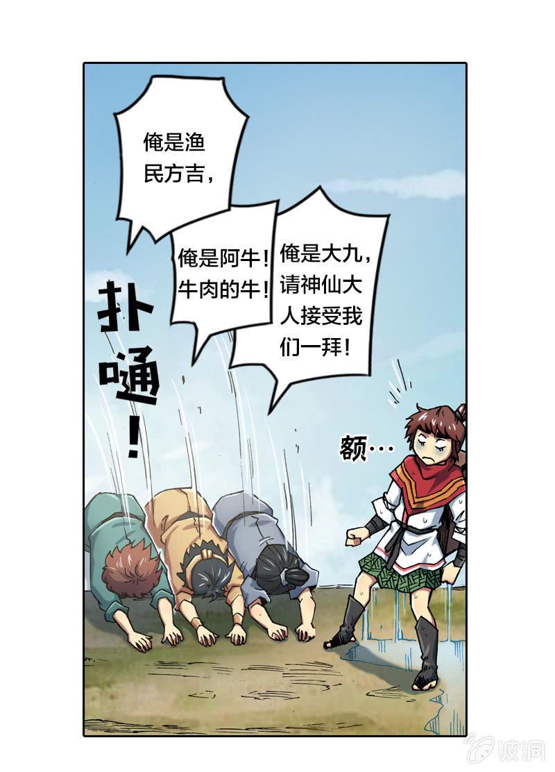 大怪鸟29
