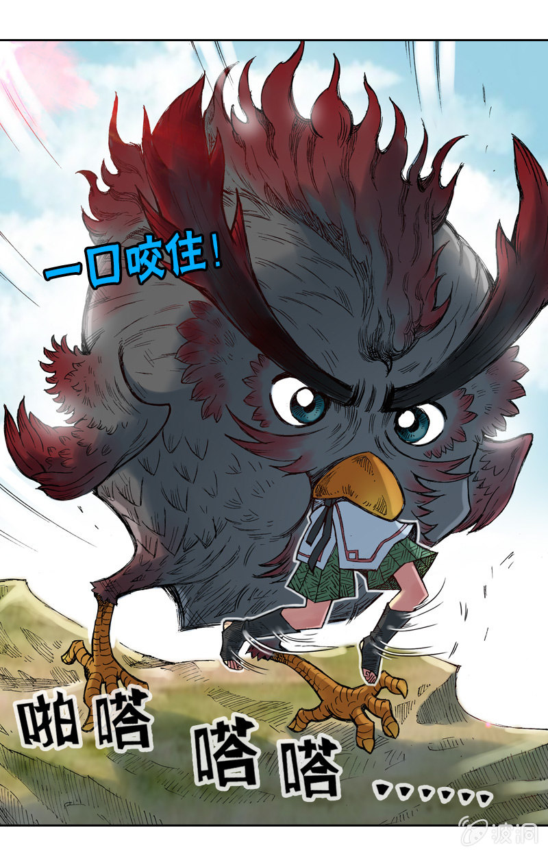 大怪鸟15