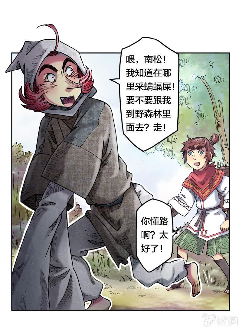 蝙蝠洞27