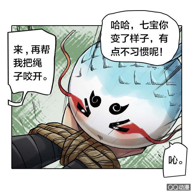 七宝破壳！11