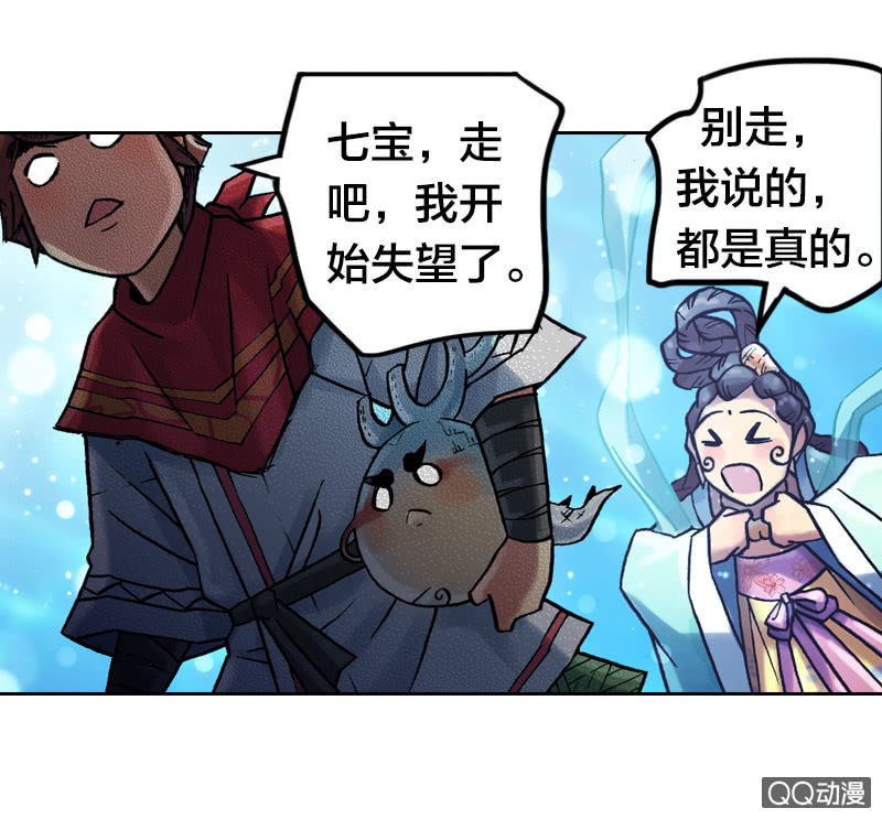 后会有期27