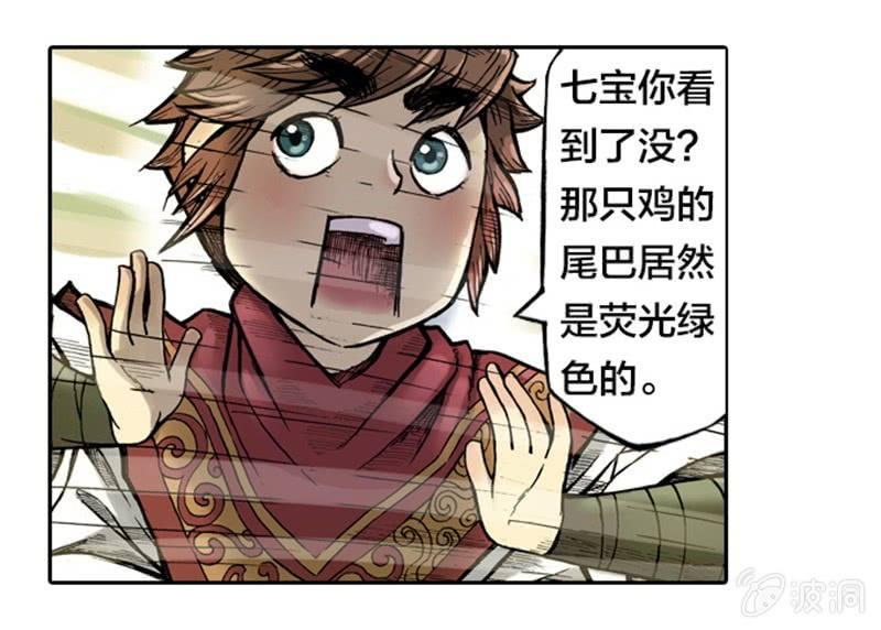 上山采药41