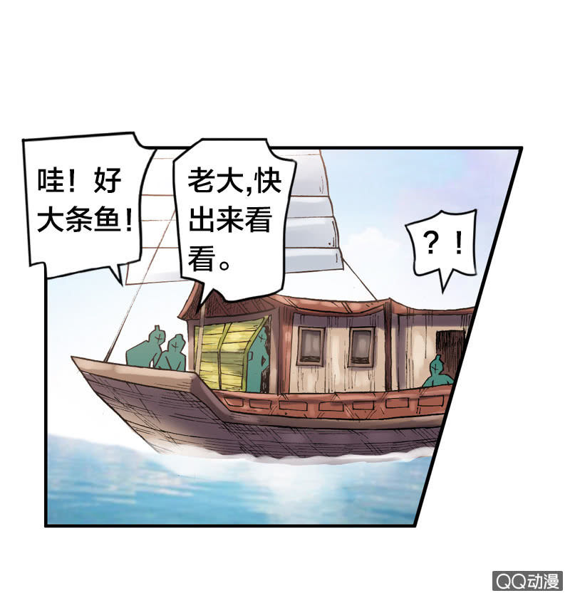特别的鱼33