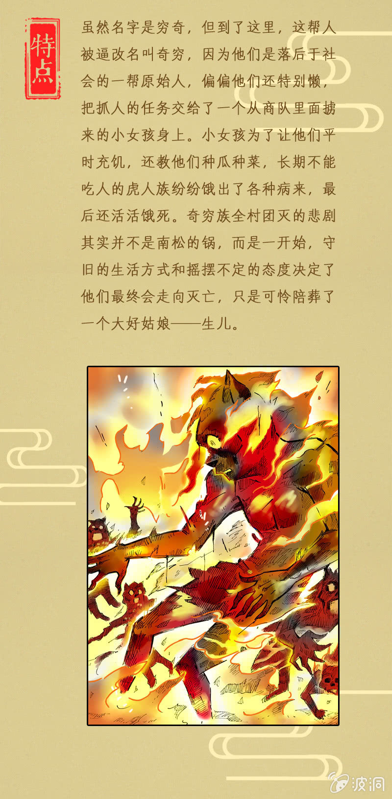 异兽图鉴10