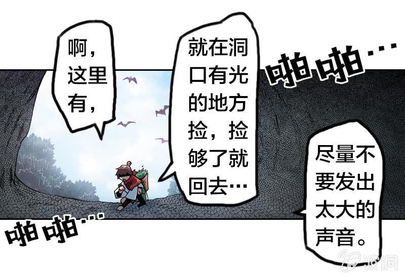 蝙蝠洞48