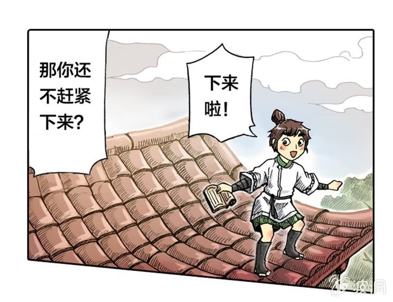 上山采药6