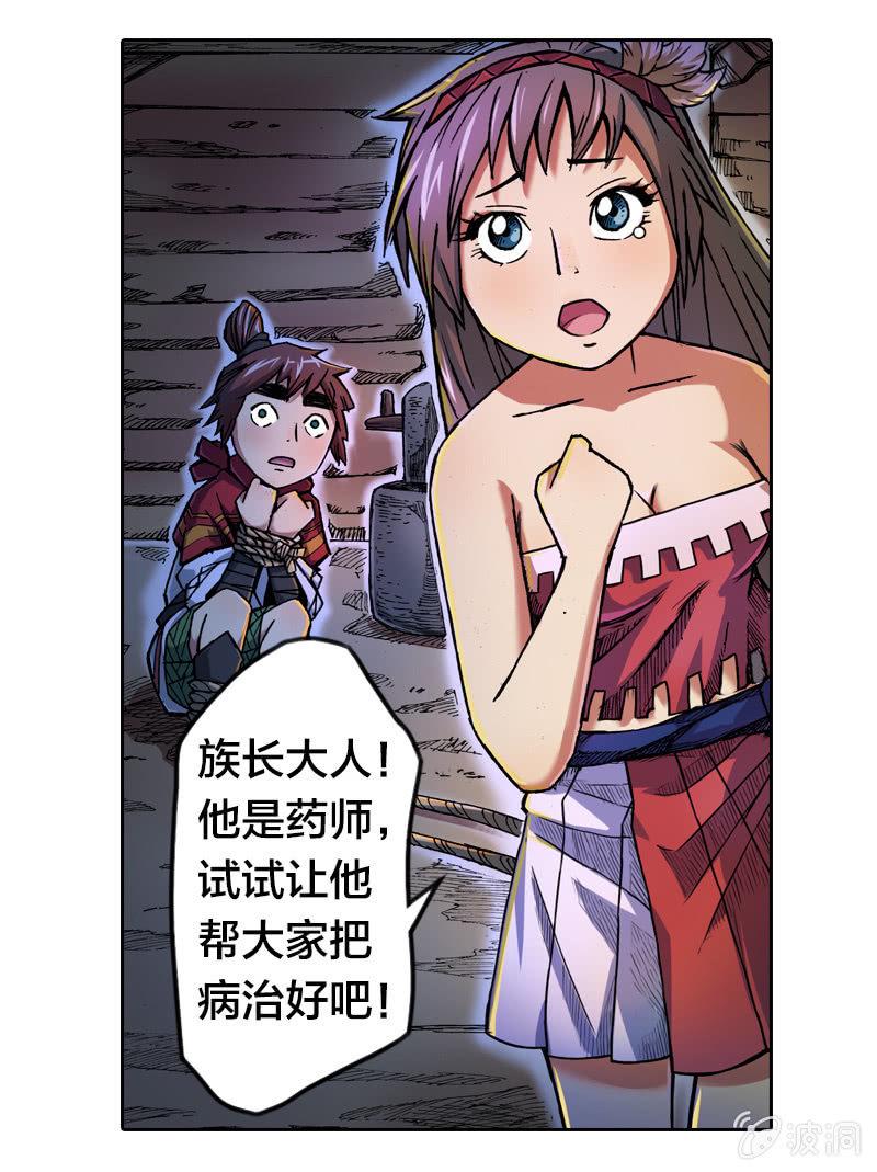 穷奇9