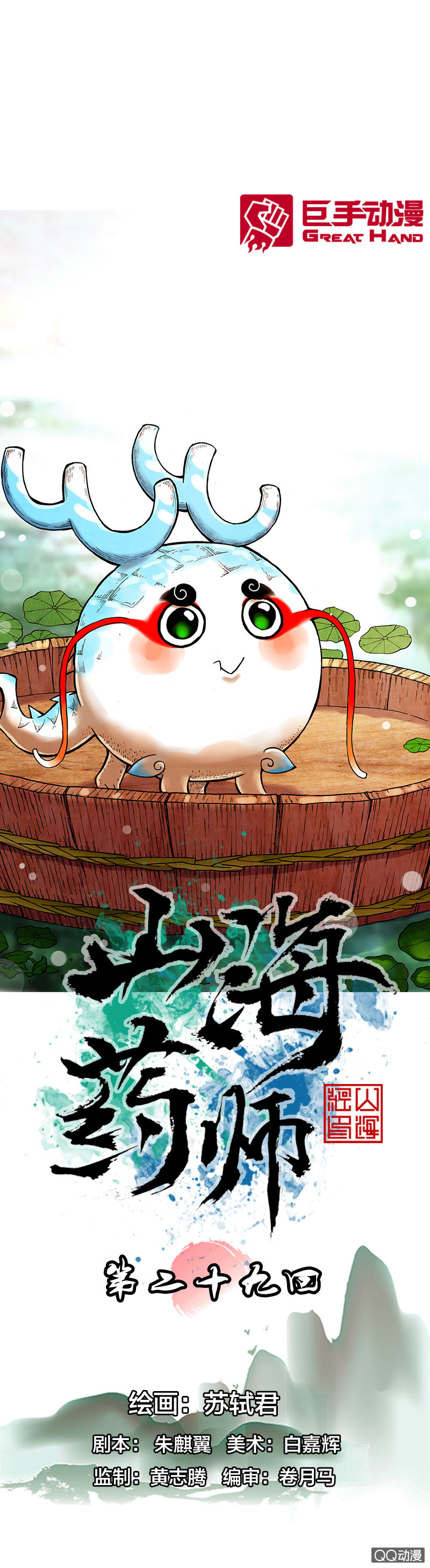 七宝破壳！0