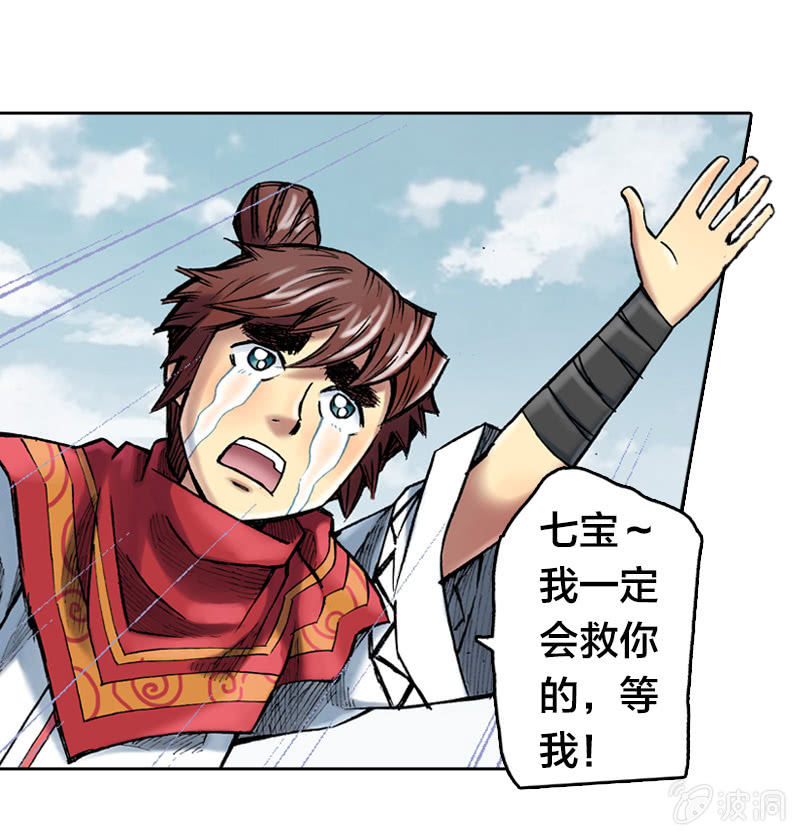 受伤的阿鴖鸟1