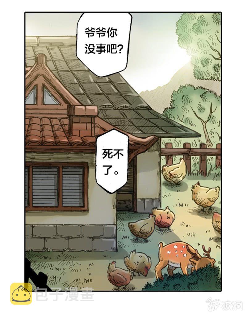 上山采药11