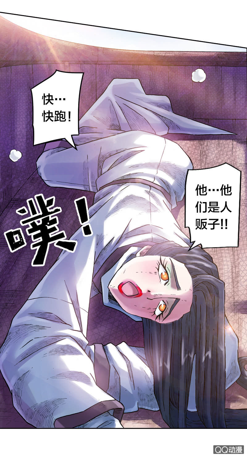 事情败露32