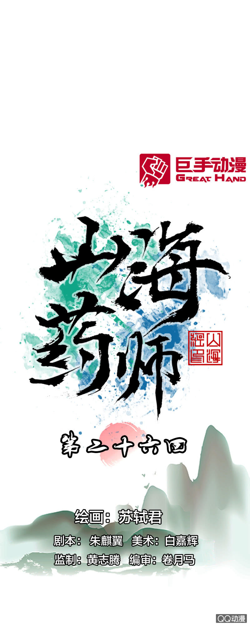 雨师妾0