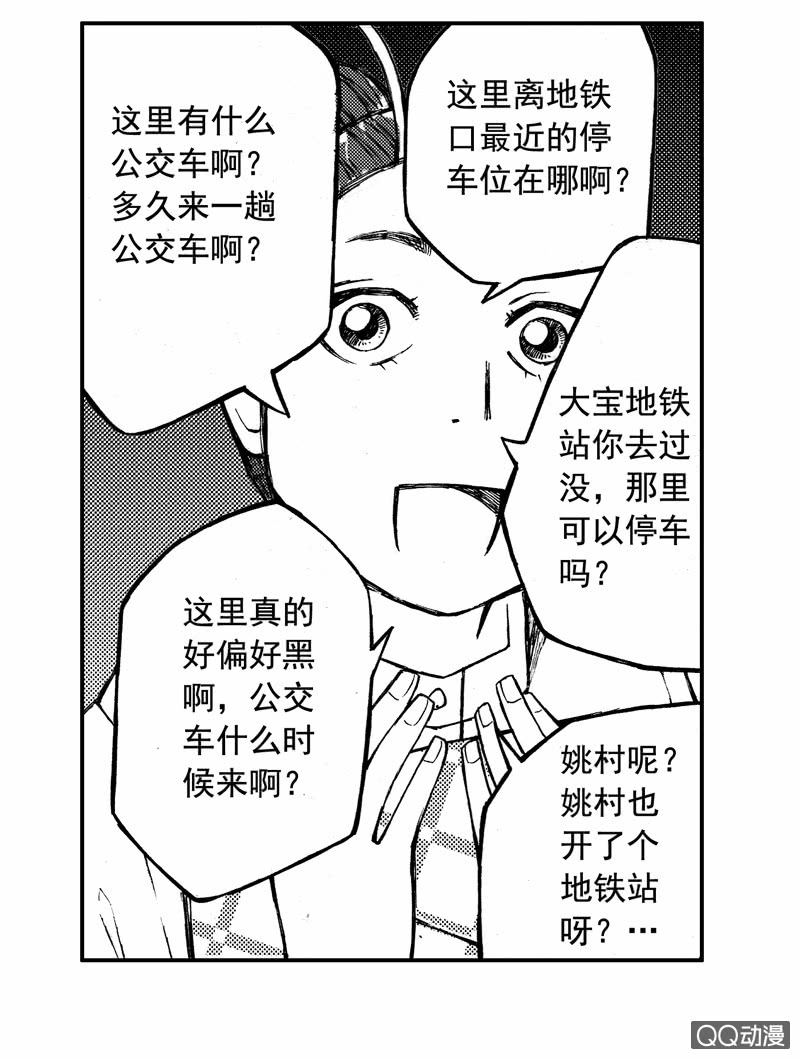 你说好苦？！44