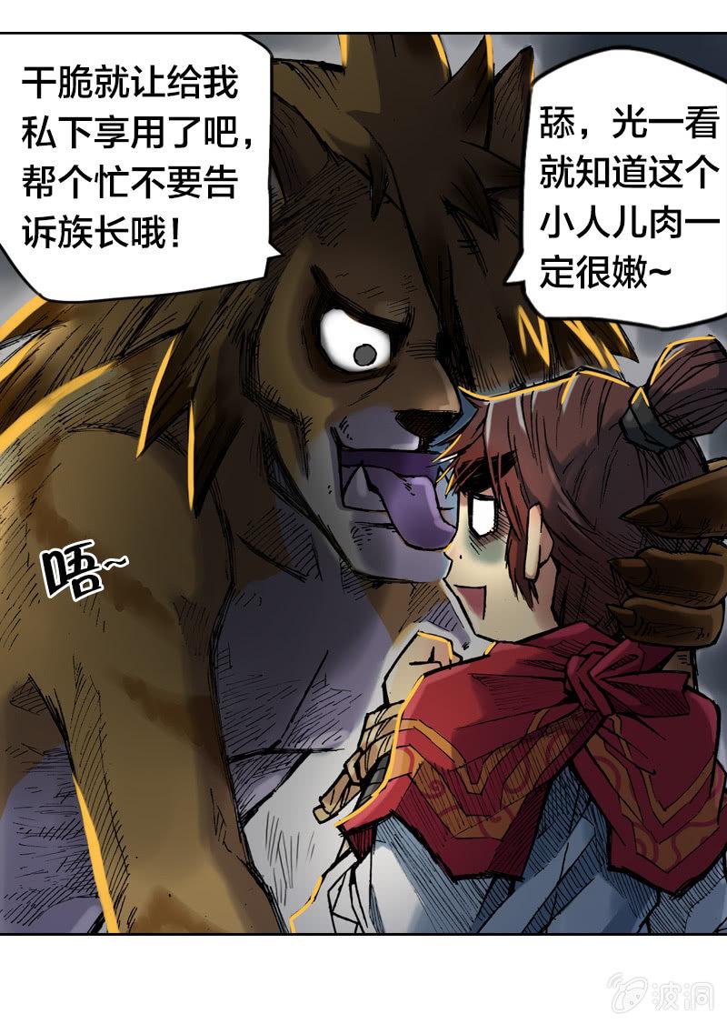 落入虎穴15