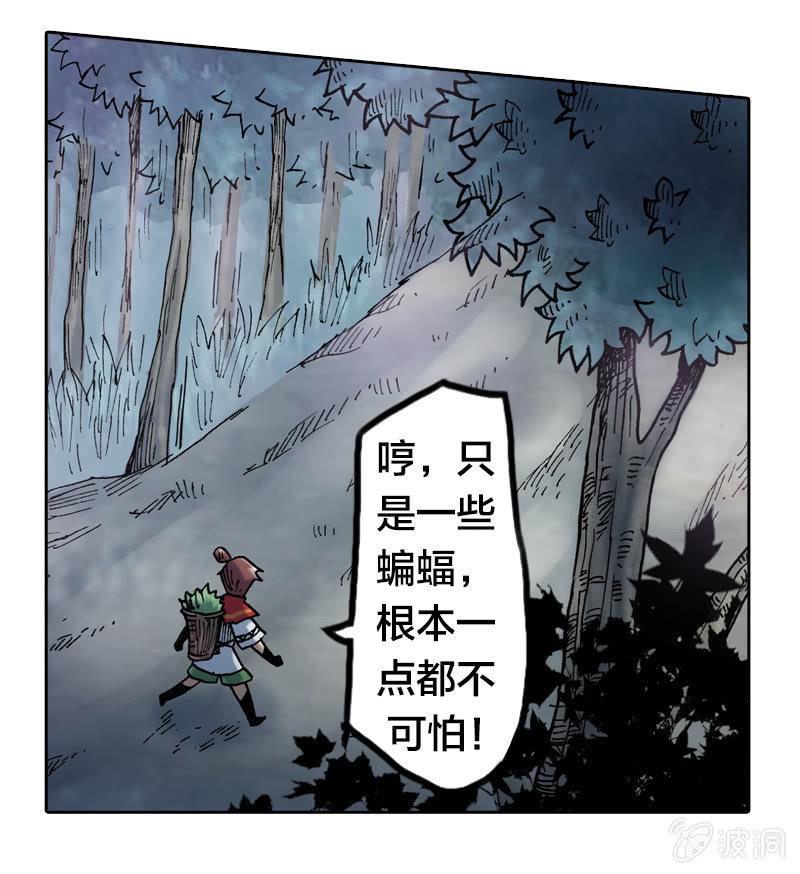 蝙蝠洞47