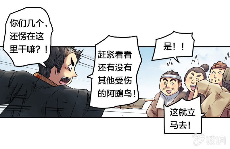 护送阿鴖鸟8