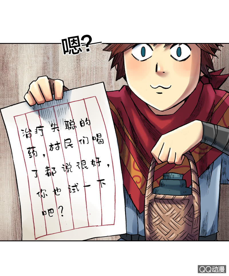 你说好苦？！23