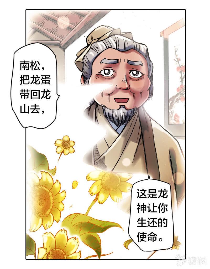前往龙神山28