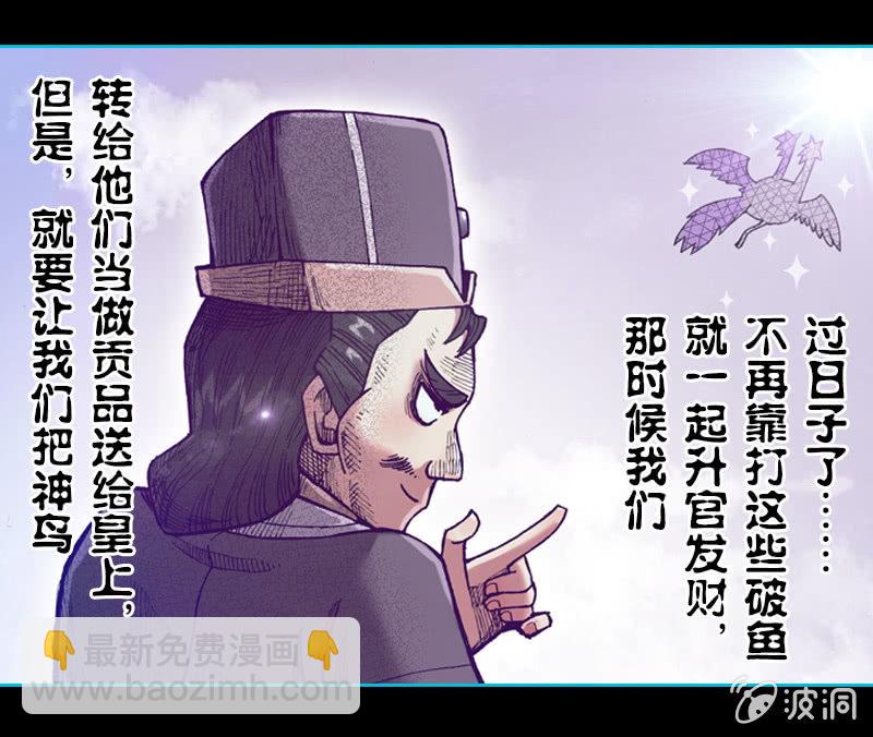 比翼仙鸟16