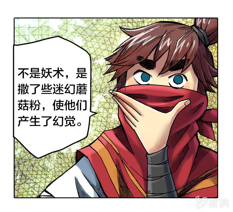 裸盖菇粉34