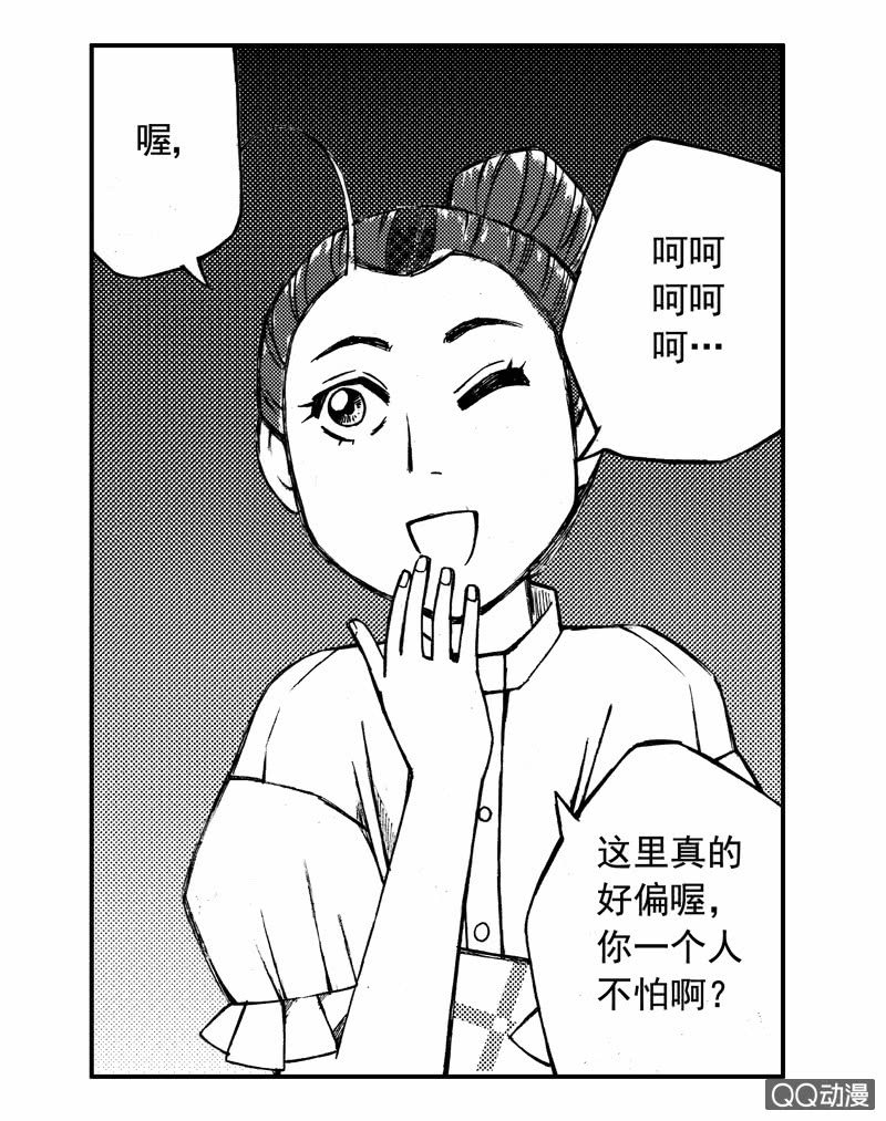 你说好苦？！41