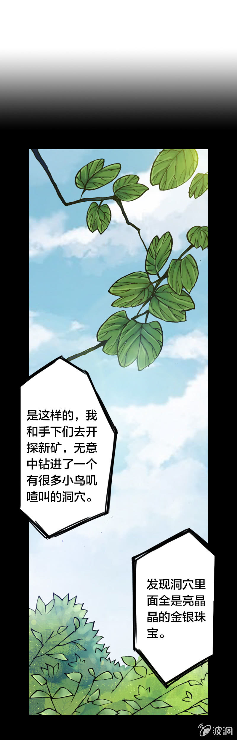 受伤的阿鴖鸟11