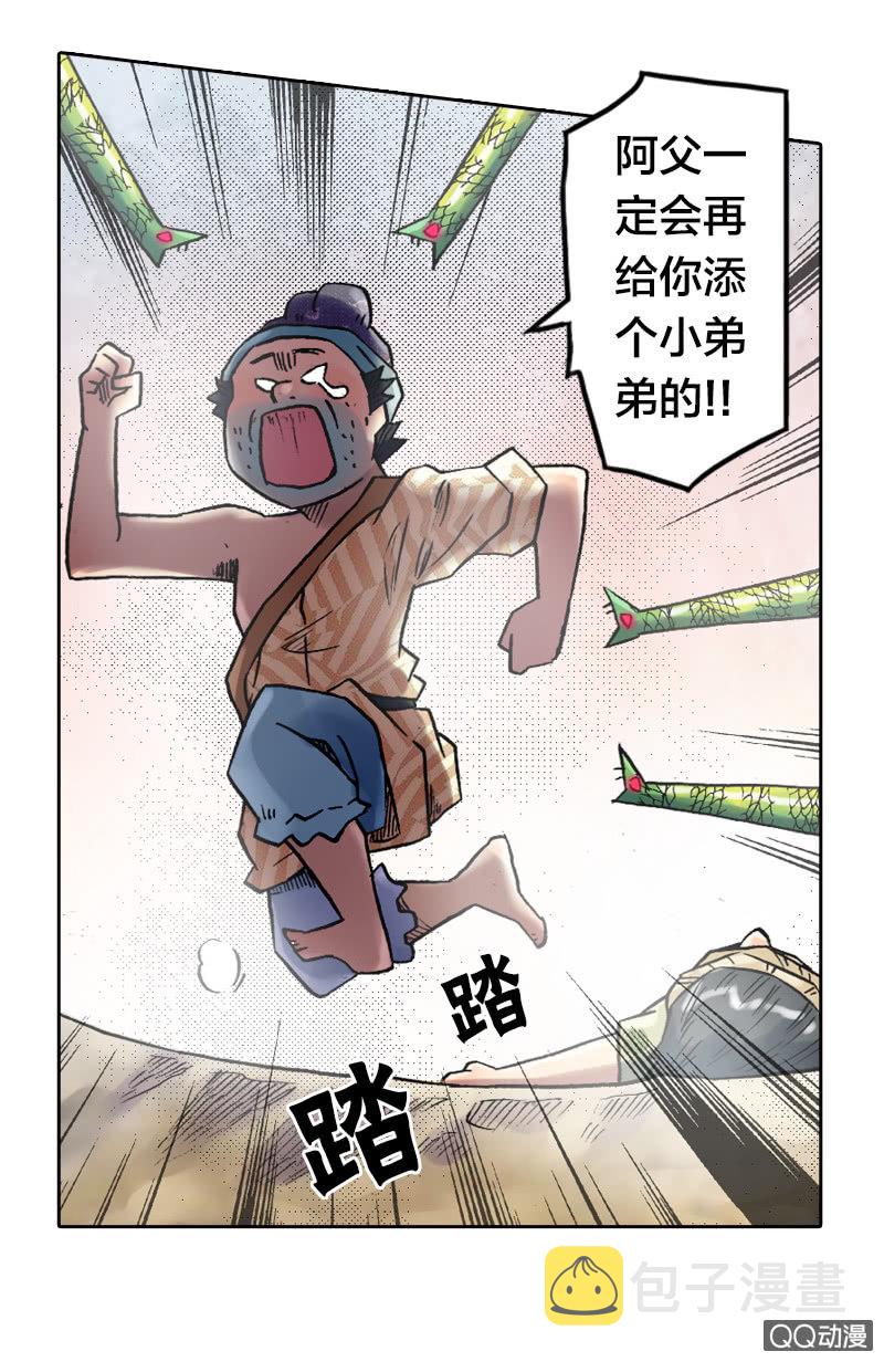 雨师妾18
