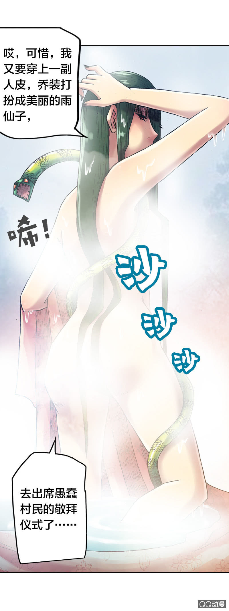 美丽的雨仙子5