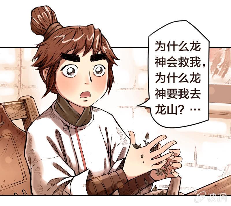 前往龙神山16