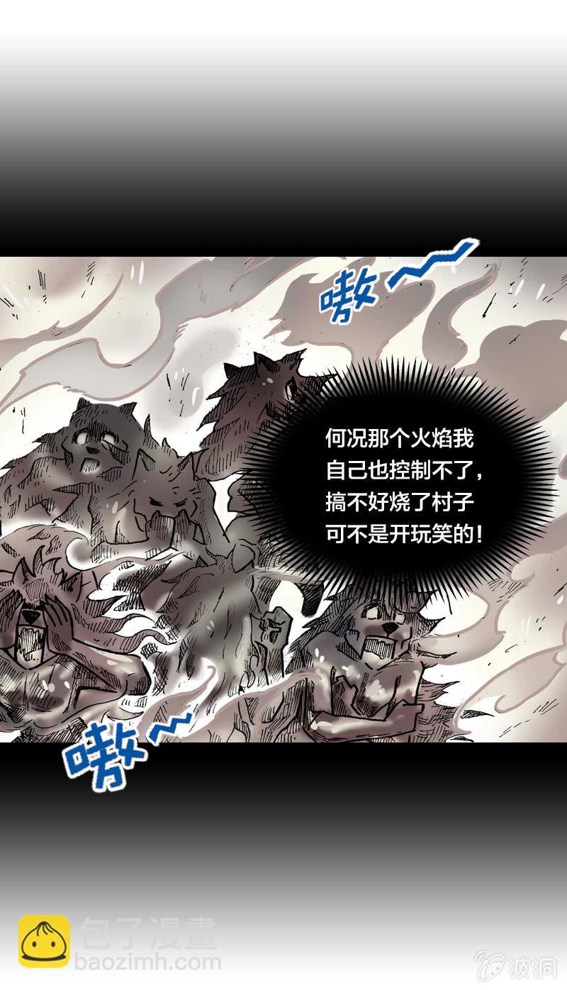 渔村的传说21