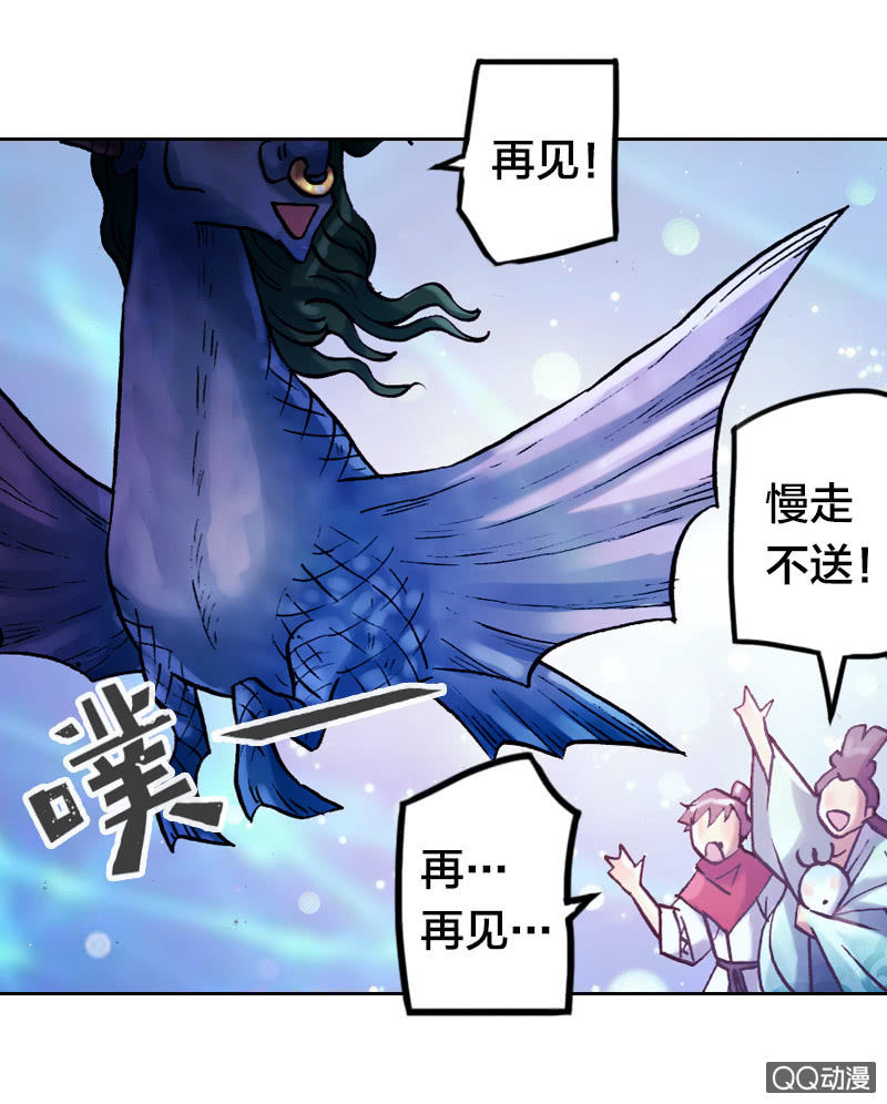 后会有期11