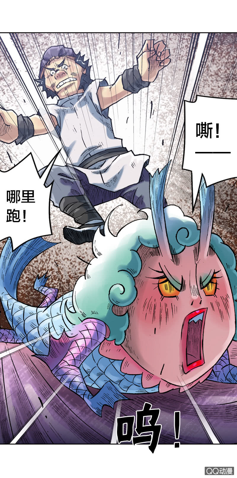 事情败露5