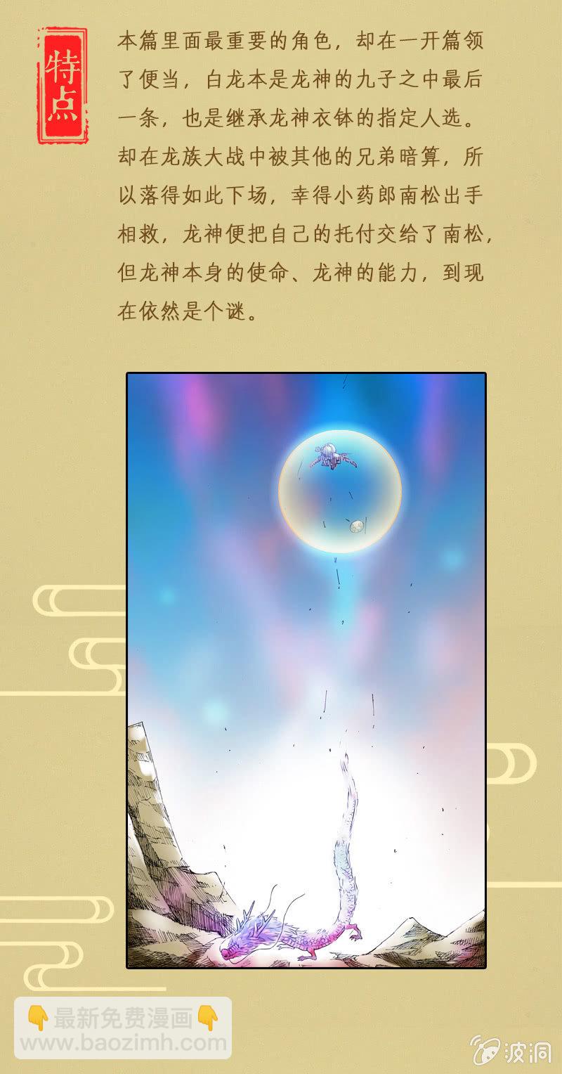 异兽图鉴6
