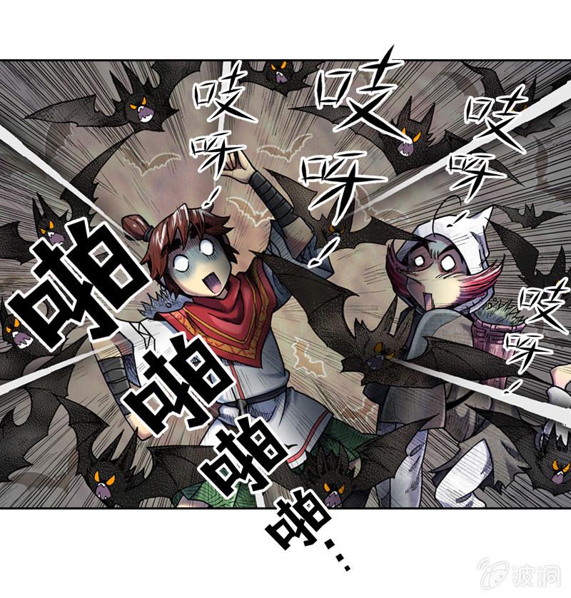 蝙蝠洞34