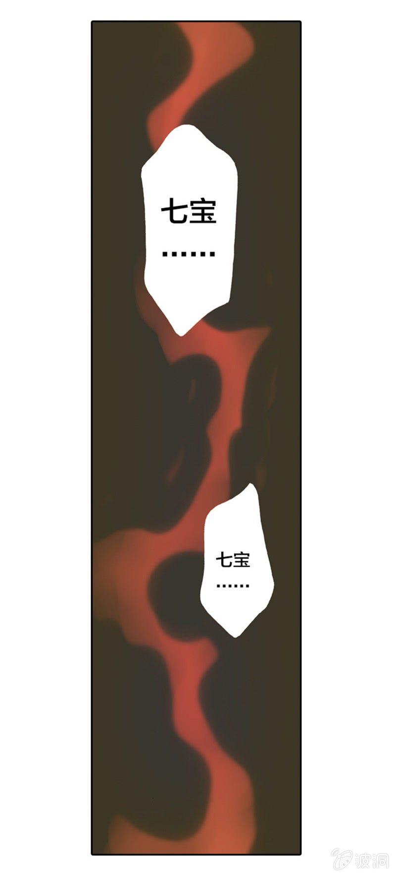 为白龙疗伤39