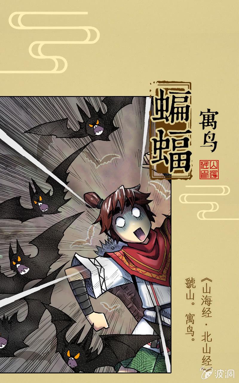 异兽图鉴17