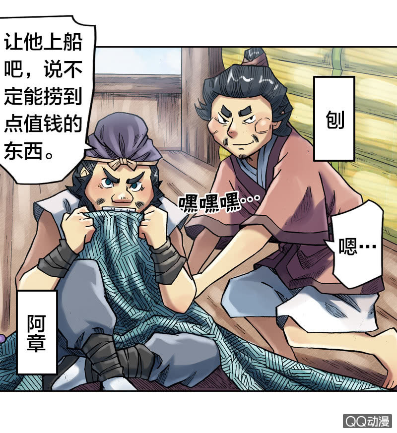 特别的鱼13