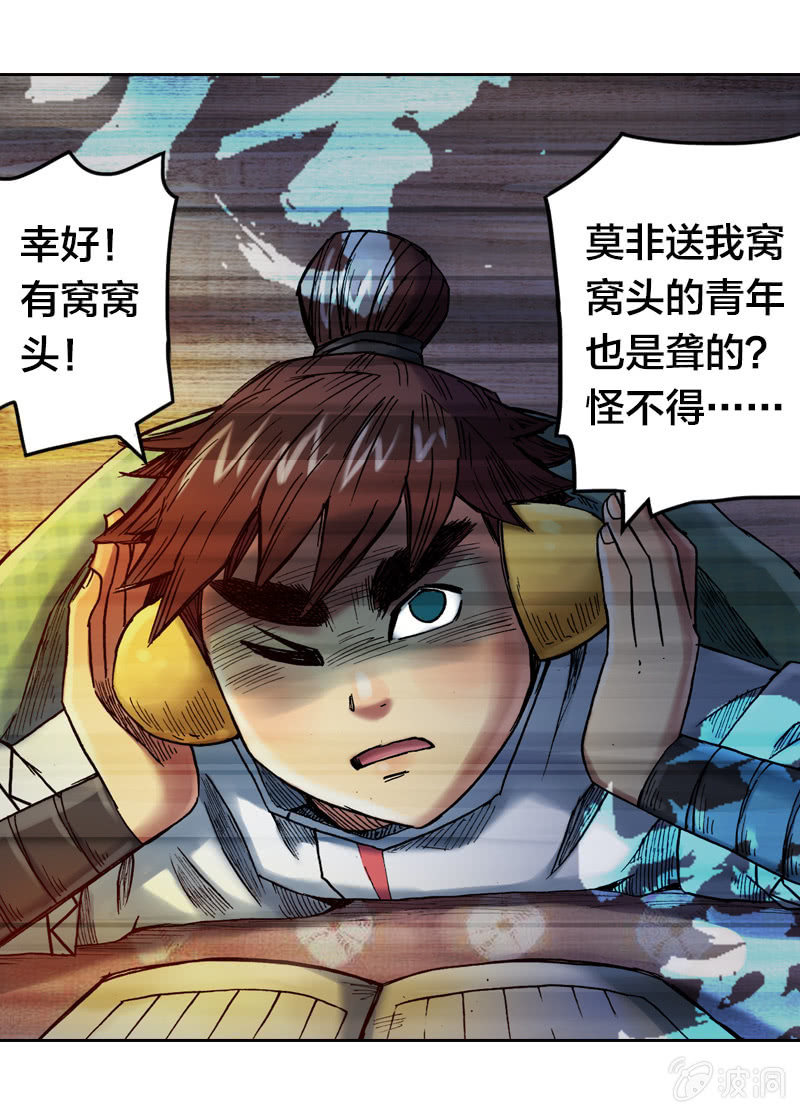 我们都是聋子35