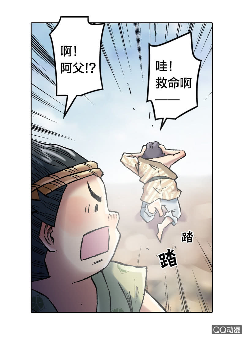 雨师妾21