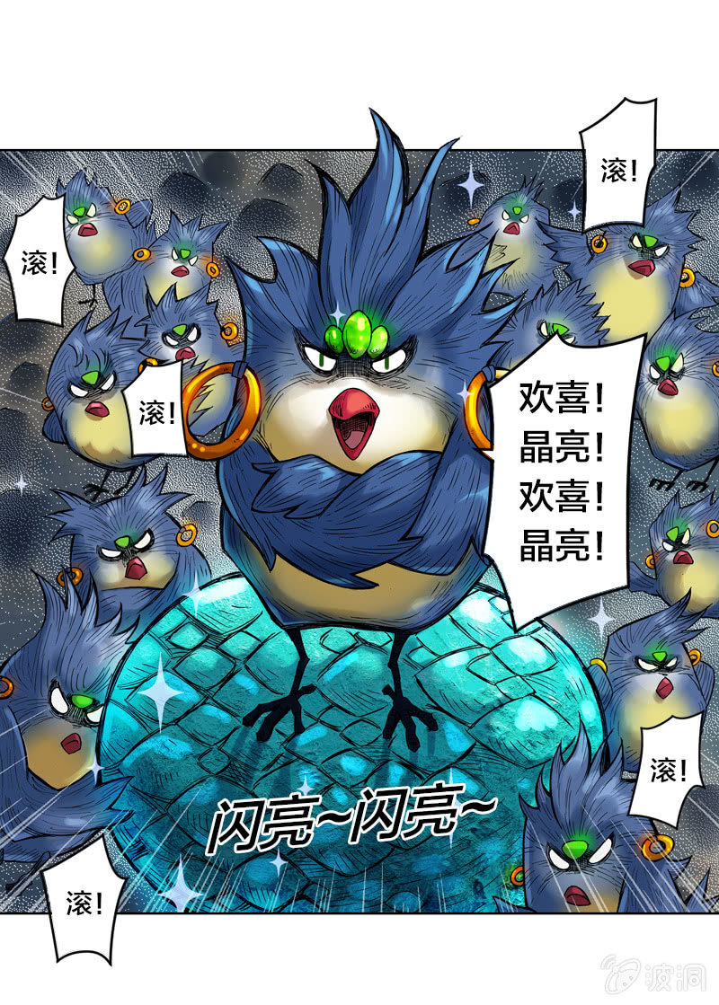 七宝被劫走？！40
