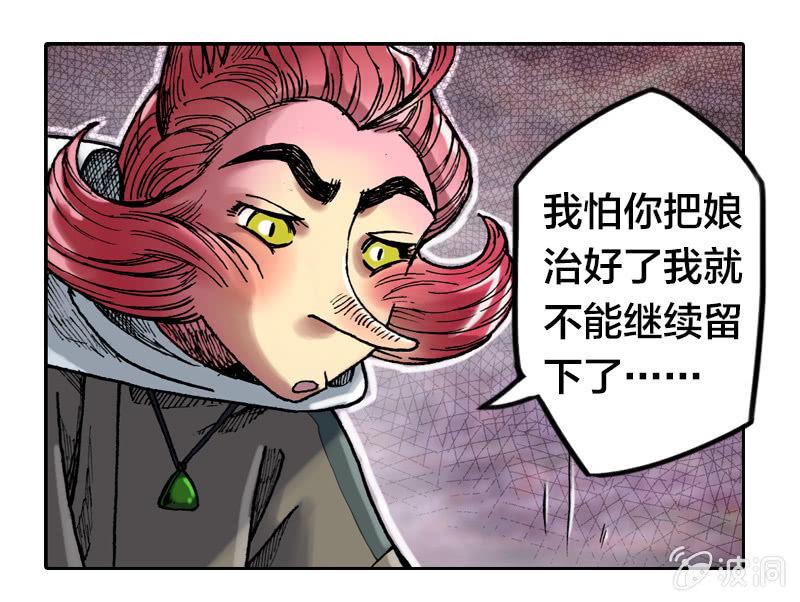 真相大白52