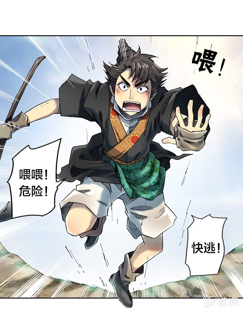 七宝被劫走？！15