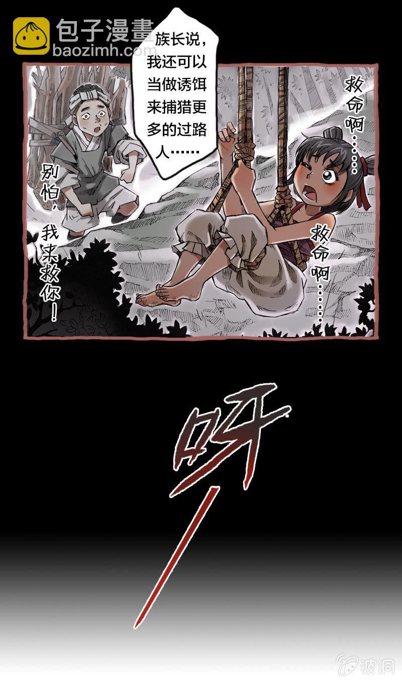 落入虎穴6