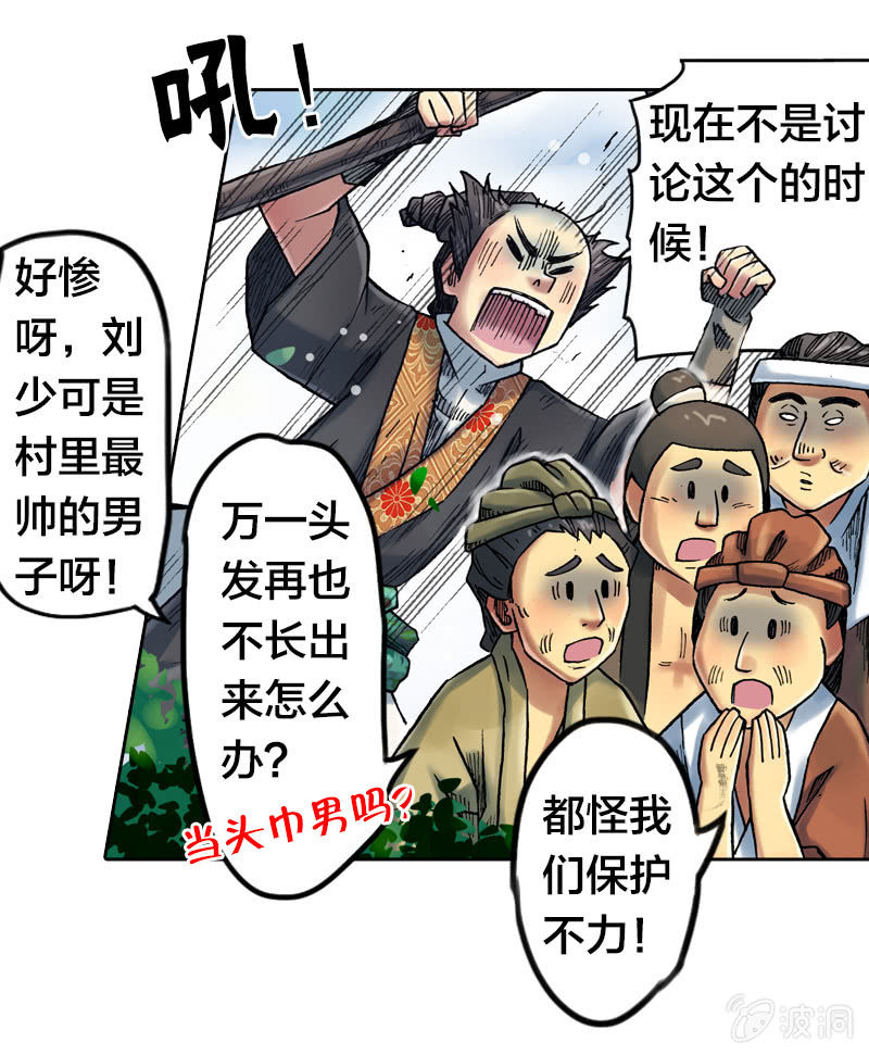 七宝被劫走？！32