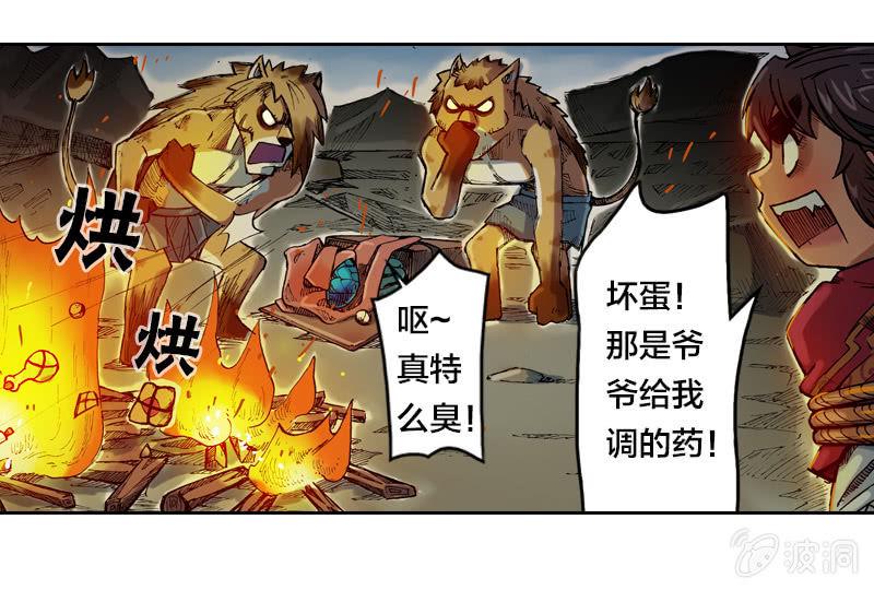 穷奇18