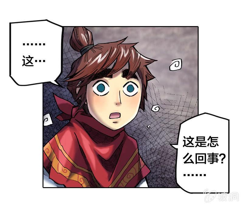 真相大白43